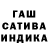 ГАШИШ AMNESIA HAZE Wojciech Kulawik