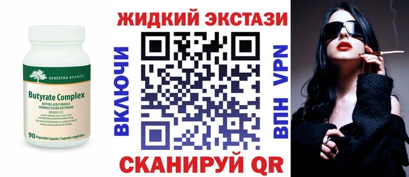 даркнет сайт  Осташков  Бутират BDO 33% 