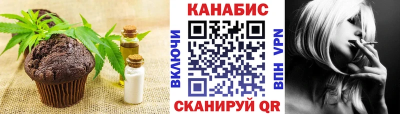 Печенье с ТГК конопля  купить наркоту  mega tor  Осташков 