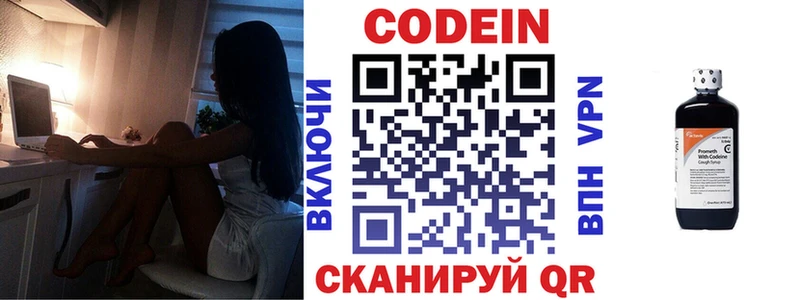 Кодеин Purple Drank  omg ссылка  Осташков 
