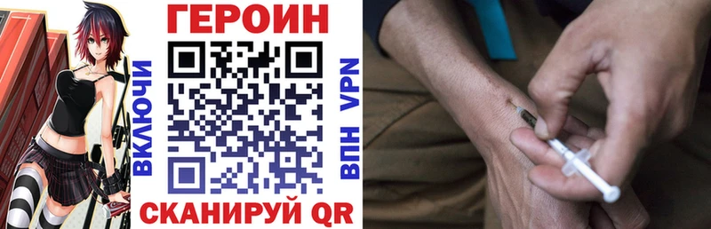 купить Осташков ГЕРОИН VHQ