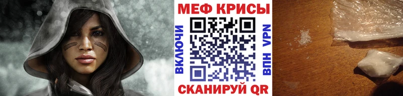 Меф кристаллы Осташков