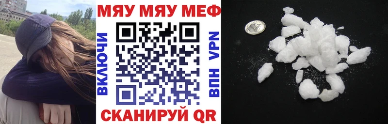 Меф кристаллы Осташков
