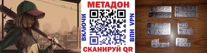 Метадон кристалл купить Осташков